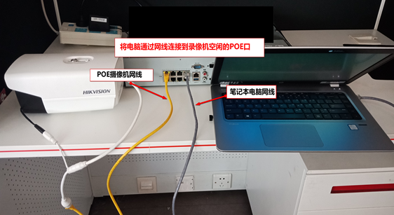 通過SADP軟件搜索攝像機的IP地址